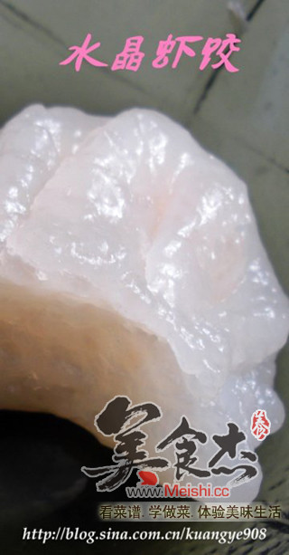 水晶虾饺Tu.jpg