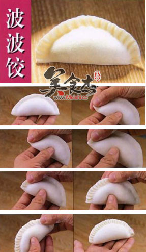 大肚子水饺的包法图解图片